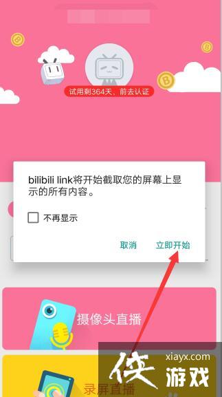 bilibili linkôֱ_xiayx.com