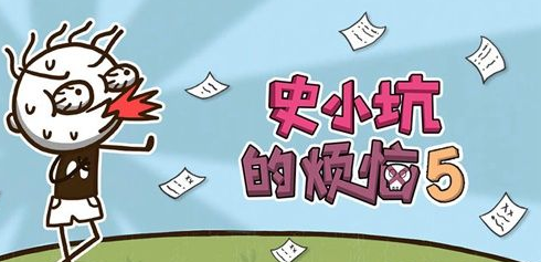 ʷС�ӵķ���5