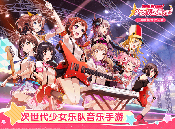 BanG Dream