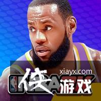 ȫ¡NBA 2Kֻ桷ȫiOSƽ̨Ƴ_xiayx.com