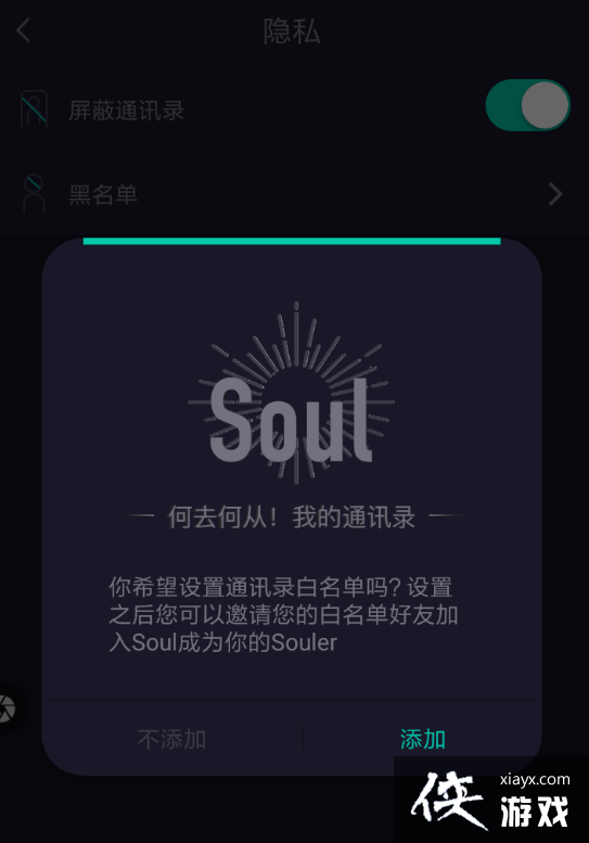 soulôͨѶ¼_xiayx.com