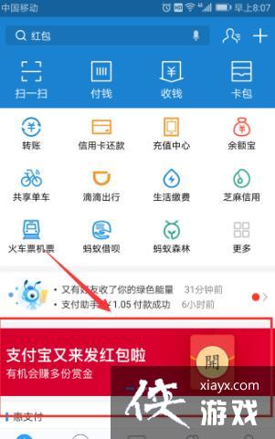 支付宝红包码数字口令生成教程_xiayx.com 支付宝红包码数字口令生成教程_xiayx.com