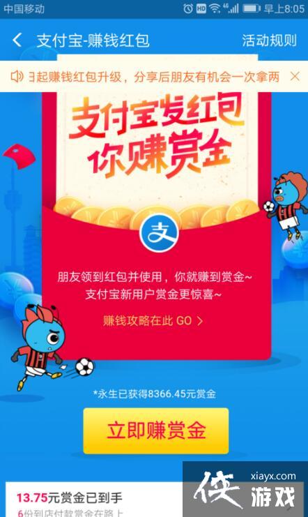 支付宝红包码数字口令生成教程_xiayx.com 支付宝红包码数字口令生成教程_xiayx.com
