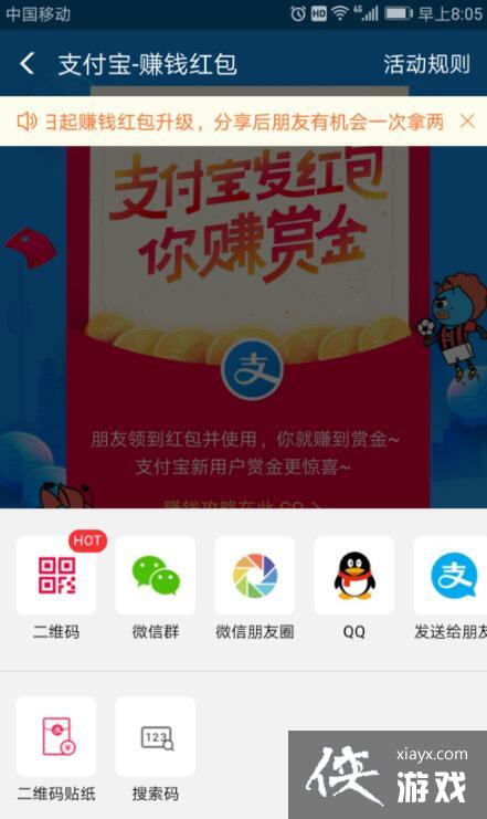 支付宝红包码数字口令生成教程_xiayx.com 支付宝红包码数字口令生成教程_xiayx.com