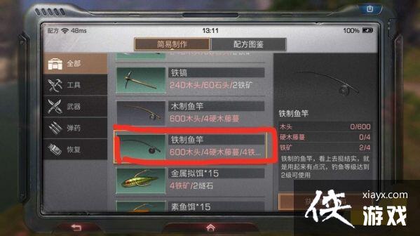 ����֮����������ô���_xiayx.com