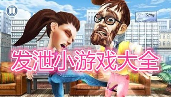 ��й��Ϸ��ȫ