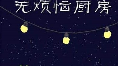 �޷��ճ�����Ϸ��ȫ