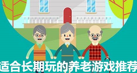 �ʺϳ������������Ϸ�ϼ�