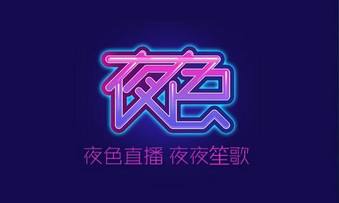 ҹ��ֱ����app