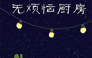 �޷��ճ�����Ϸ��׿��ϼ�