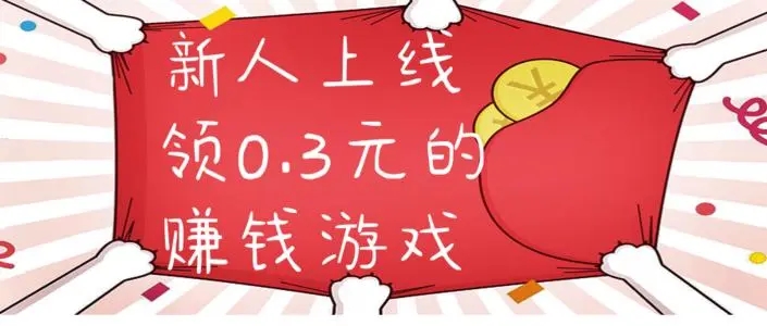 ���ؾ���0.3Ԫ����Ϸ