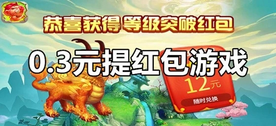 0.3Ԫ����׬Ǯ��Ϸ��ȫ