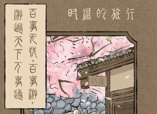 ʱ�µ�������Ϸ�̵�