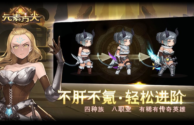 Ԫ�ط��ⰲ׿��ϼ�