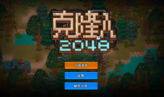 ��¡��2048��Ϸ�ϼ�