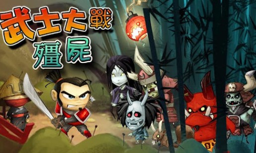 ��ʿ��ս��ʬ������ʯ����̵�