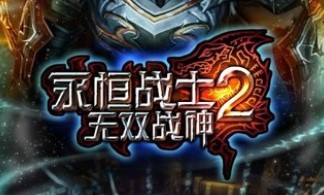 ����սʿ2���İ��޸İ��̵�