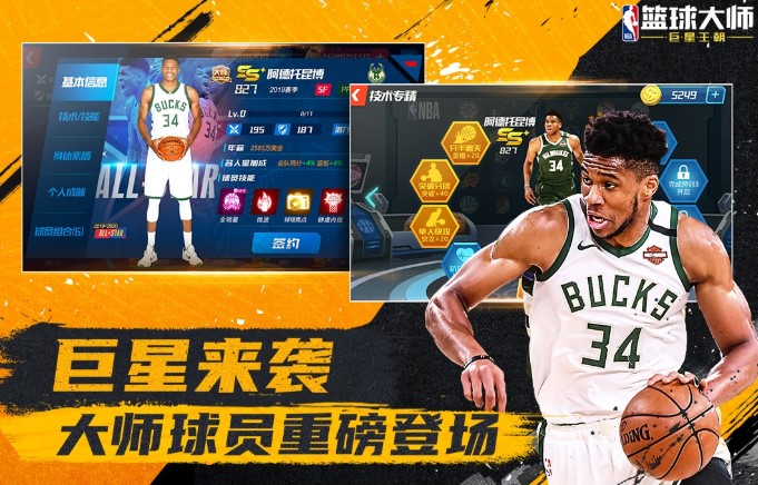 nba�����ʦ���޽���̵�