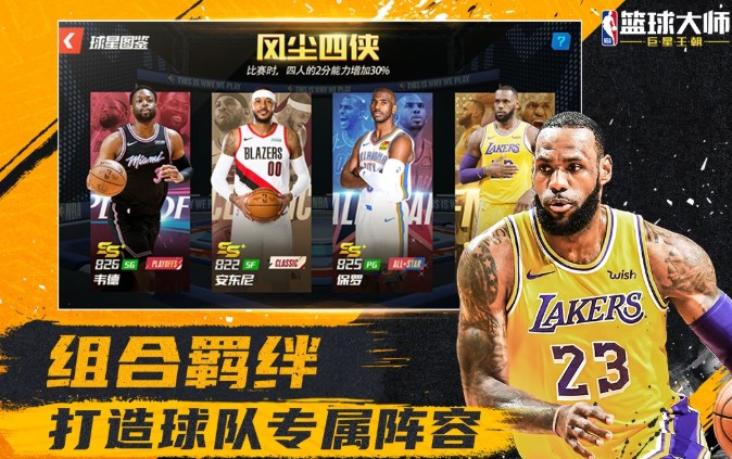 nba�����ʦ�����ڹ��޸İ��̵�