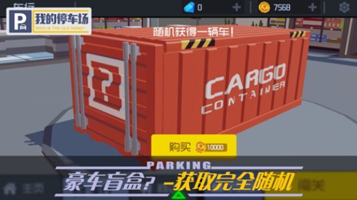 �ҵ�ͣ�������������̵�