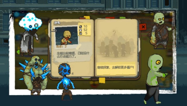 ȫ��ʬ��ս�����ڹ����̵�