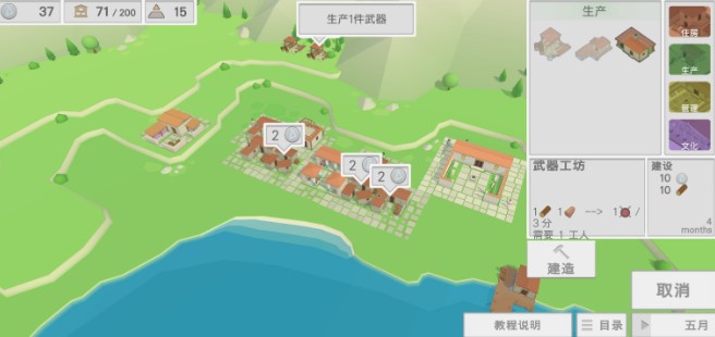 ���Խ�����е��ֻ���Ϸ�̵�