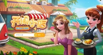 ģ�⾭Ӫ��ʳ����Ϸ�ϼ�