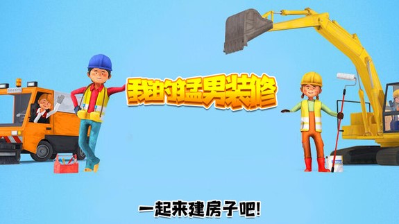 ���Լ�װ�޷��ӵ���Ϸ�̵�