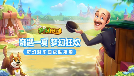 ����Ļ�԰��Ӫ����Ϸ�ϼ�