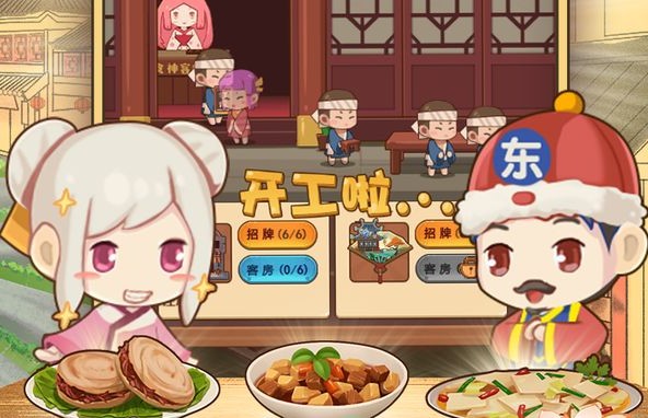 �Ŵ���ջ��Ӫ����Ϸ�ϼ�