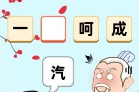 ����ĳ���������Ϸ�ϼ�