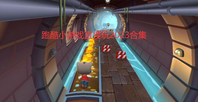 �ܿ�С��Ϸֱ����2023