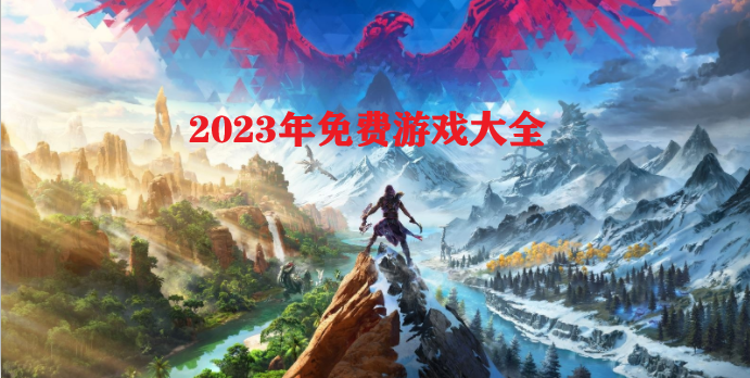 2023�������Ϸ��ȫ