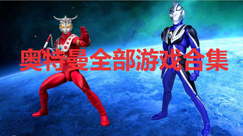 ������ȫ����Ϸ�ϼ�