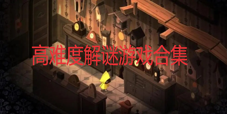 ���ѶȽ�����Ϸ�ϼ�