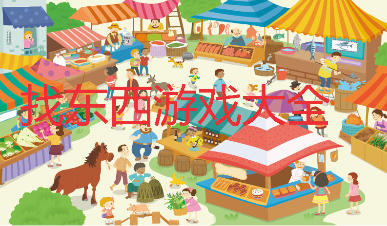 �Ҷ�����Ϸ��ȫ