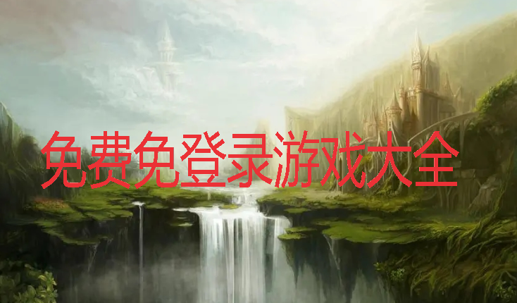 ������¼��Ϸ��ȫ