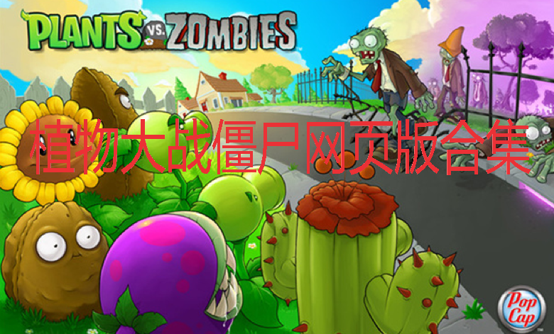 ֲ���ս��ʬ��ҳ��ϼ�