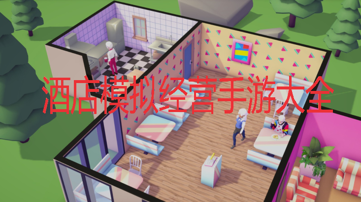 �Ƶ�ģ�⾭Ӫ���δ�ȫ