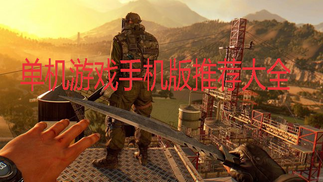 ������Ϸ�ֻ����Ƽ���ȫ