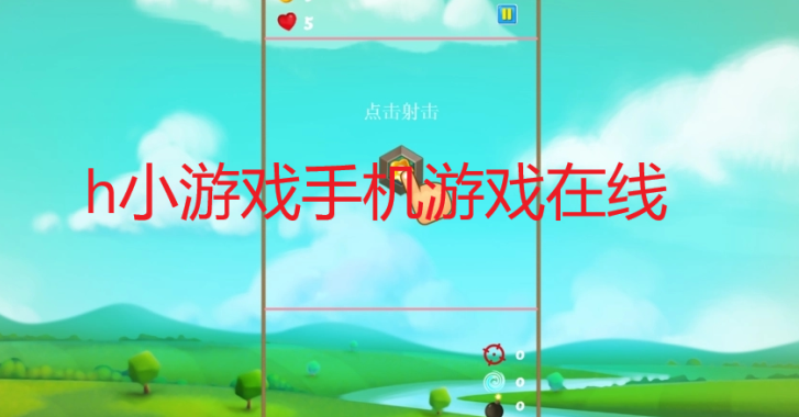 hС��Ϸ�ֻ���Ϸ����