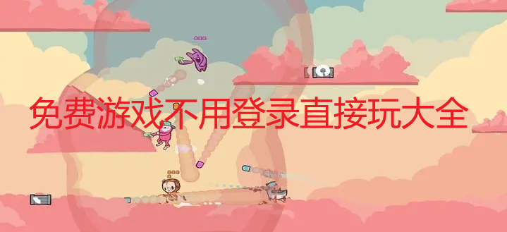 �����Ϸ���õ�¼ֱ�����ȫ