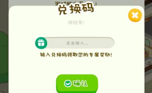 2022房东模拟器游戏礼包码兑换码是什么 2022房东模拟器游戏礼包码兑换码分享