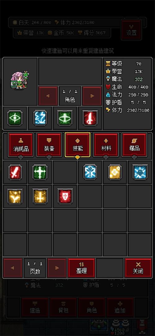 沙盒勇者布局图2022最新一览