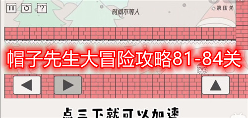 ñ��������ð�չ���81-84�� 81-84��ͨ�ؼ���