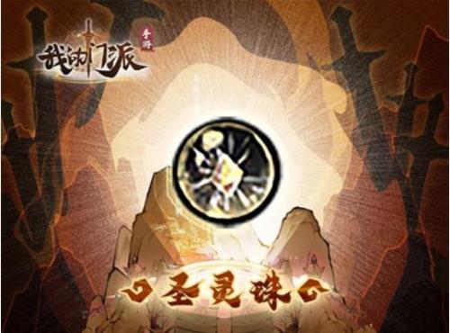 我的门派仙剑一联动法宝有哪些 我的门派仙剑一联动法宝介绍