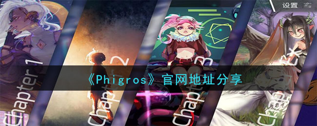 Phigrosַ