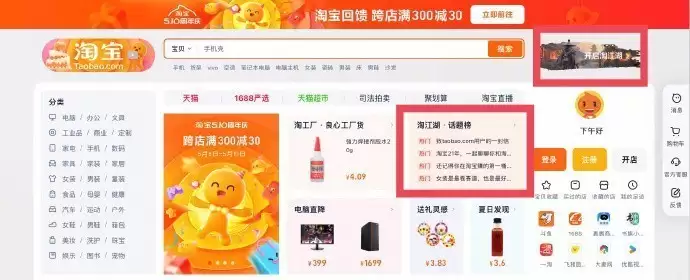 淘宝网页版7年大升级,网友直呼:爷青回_xiayx.com 淘宝网页版7年大升级,网友直呼:爷青回