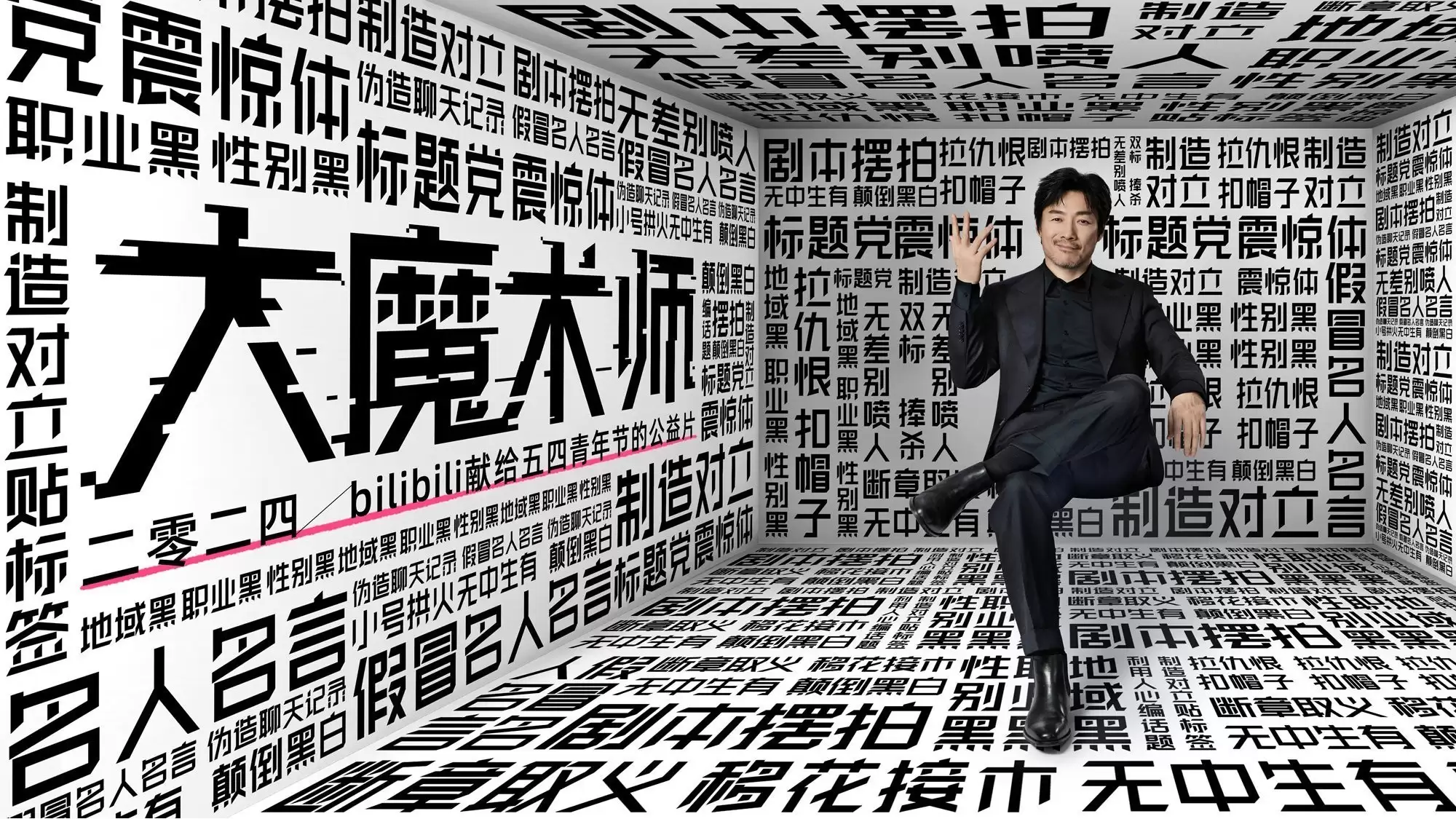 ��������Bվ��Ƭϴ�� Bվ��Ӧδ����
