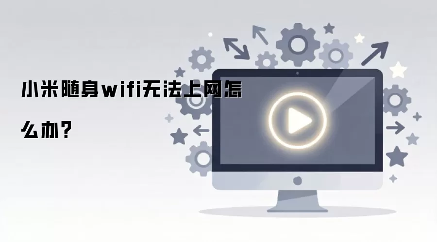 С������WiFi�޷���������������